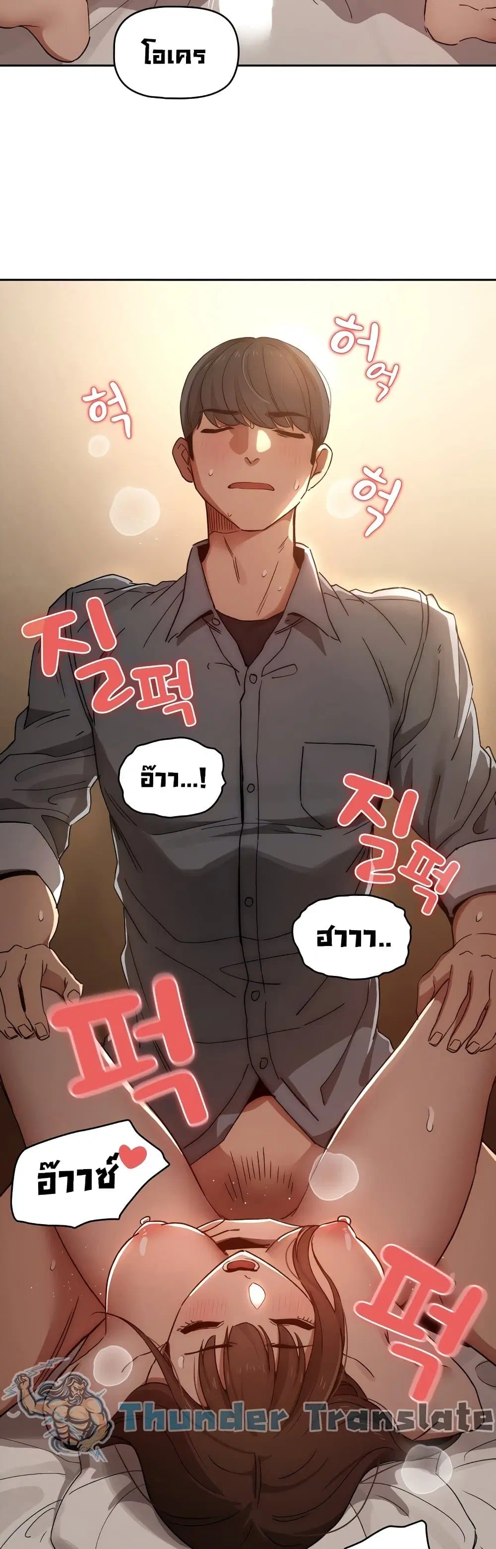 Private Tutoring in These Trying Times ตอนที่ 30 — page 16 of 42