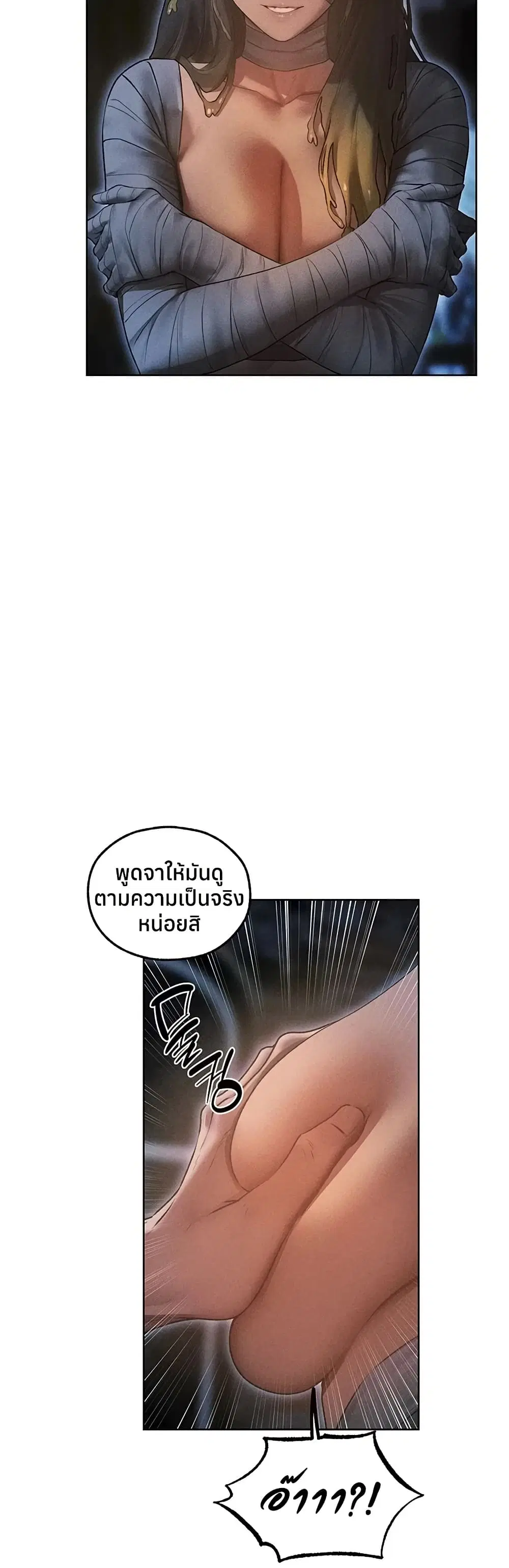Milf Hunting in Another World ตอนที่ 112 — page 5 of 50