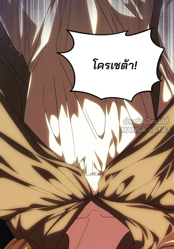 One Husband is Enough – เกมรักจับสามี ตอนที่ 84 — page 111 of 169