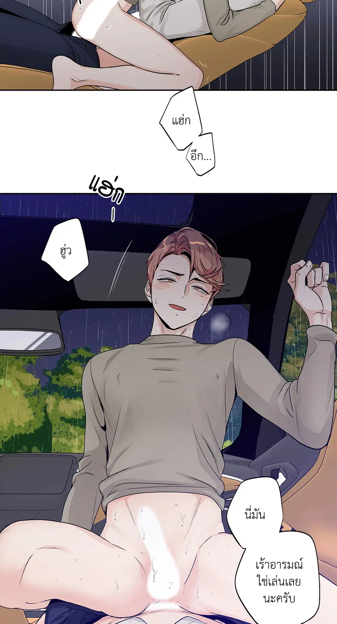 Love is an Illusion! – ซูเปอร์สตาร์ ตอนที่ 45.07 — page 36 of 55