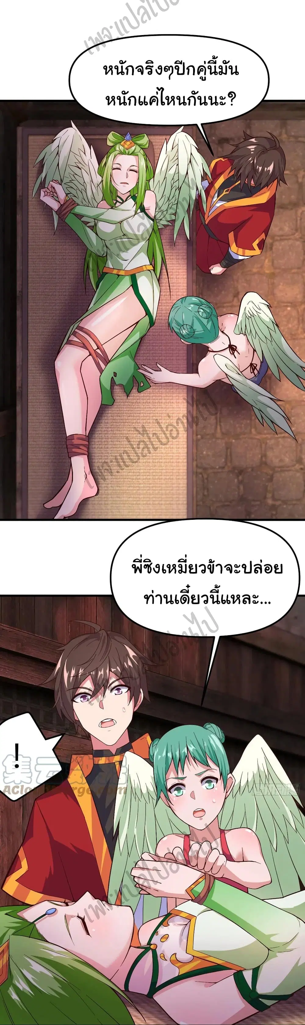 Super Harem Card ตอนที่ 154 — page 24 of 26