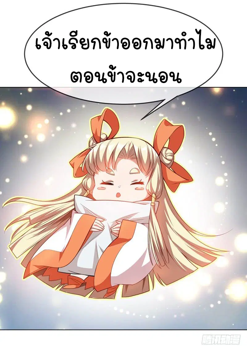 Wu Ni ตอนที่ 5 — page 29 of 50