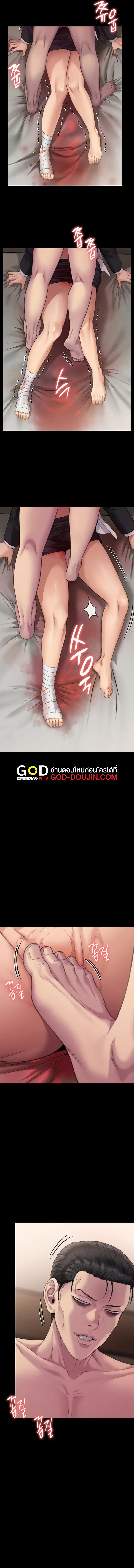 Queen Bee ตอนที่ 274 — page 2 of 15