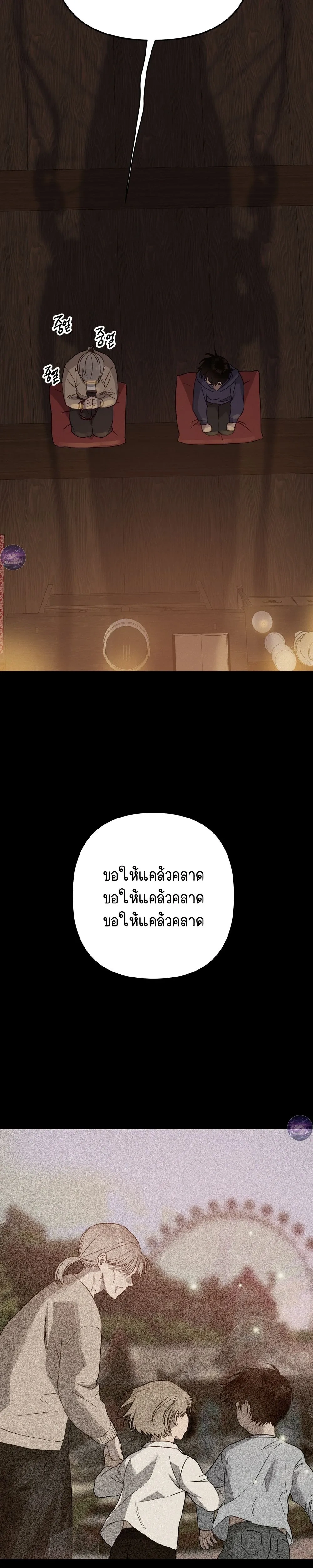 Killing God – สังเวยรัก ศรัทธาลวง ตอนที่ 1 — page 5 of 40