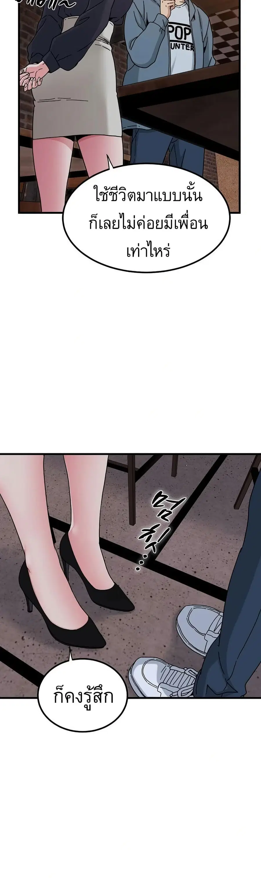 The Turning Point ตอนที่ 110 — page 17 of 50
