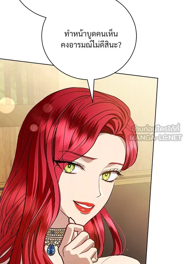 To My Husband’s Mistress ตอนที่ 32 — page 57 of 110