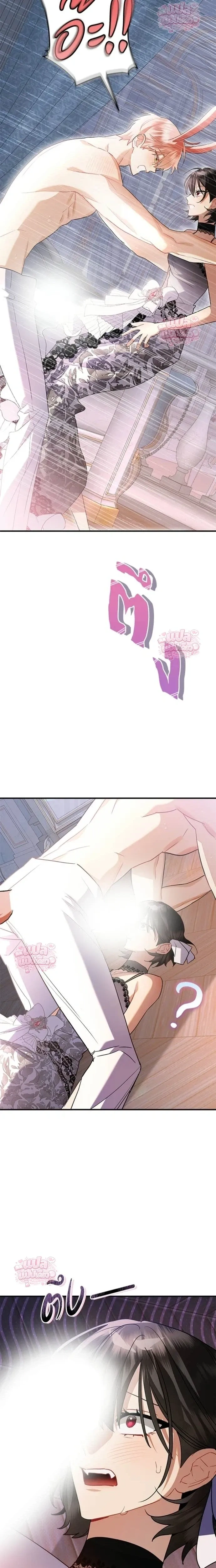 Mon mari lapin insatiable – สามีกระต่ายไม่ตรงปก ตอนที่ 4 — page 14 of 20