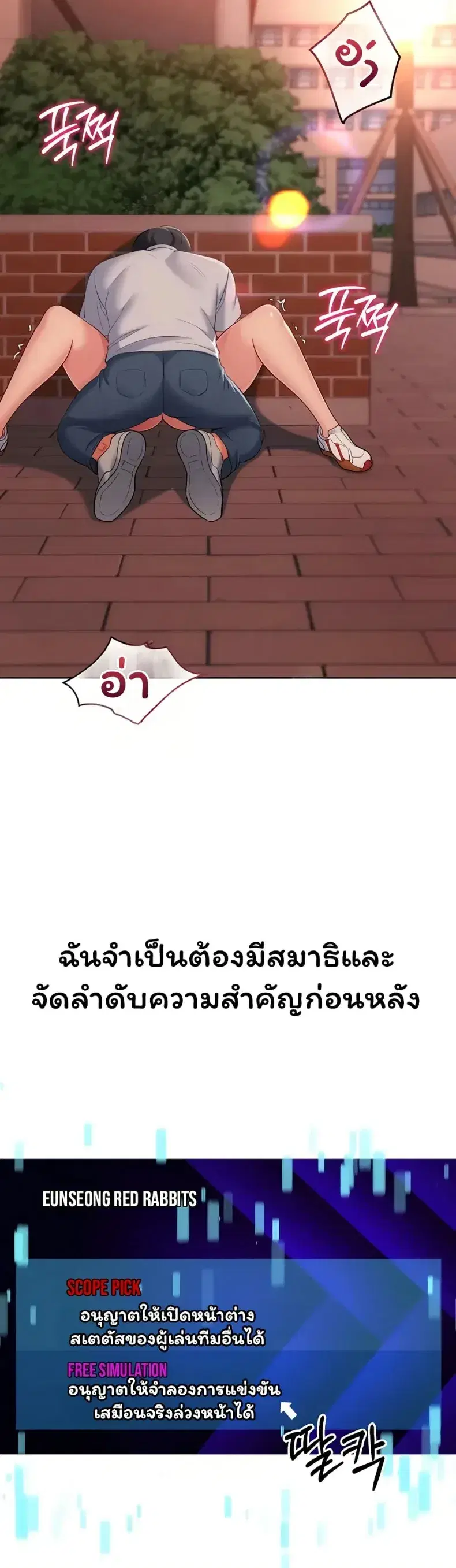 Set It! ตอนที่ 97 — page 34 of 50
