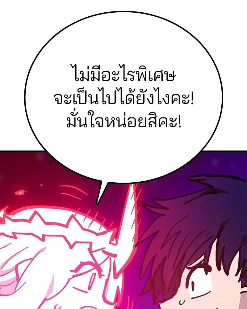 The Player ตอนที่ 168 — page 84 of 171