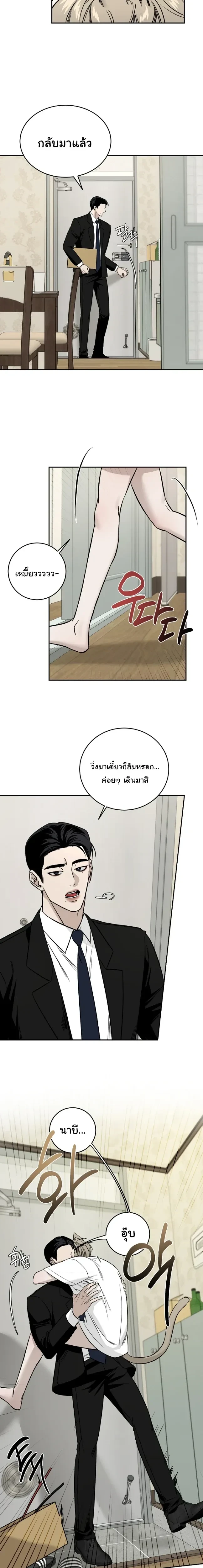 Daddy and I – คุณพ่อกับผมเอง ตอนที่ 1 — page 3 of 17