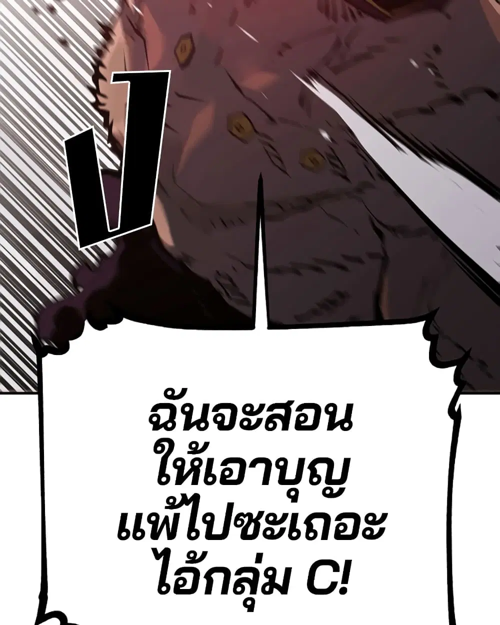 The Player ตอนที่ 28 — page 65 of 106
