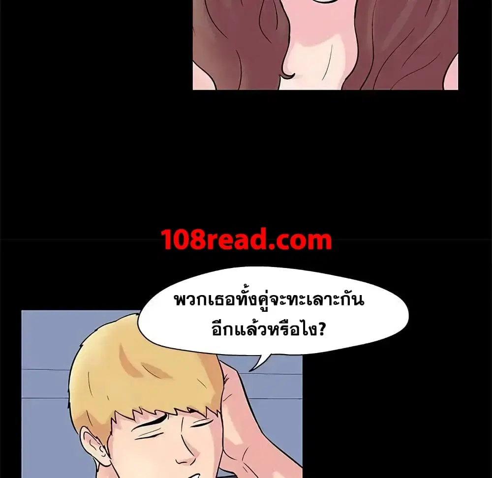 Project Utopia ตอนที่ 28 — page 9 of 45