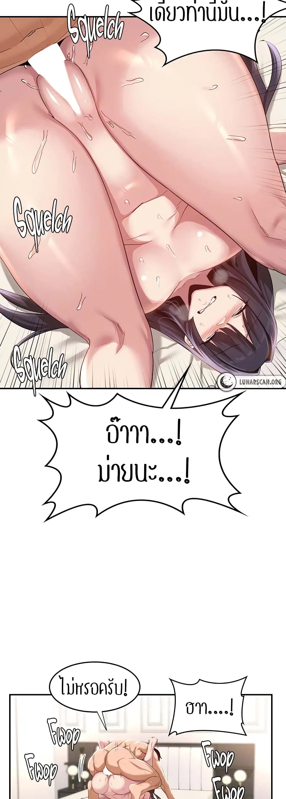 Sextudy Group ตอนที่ 77 — page 27 of 54