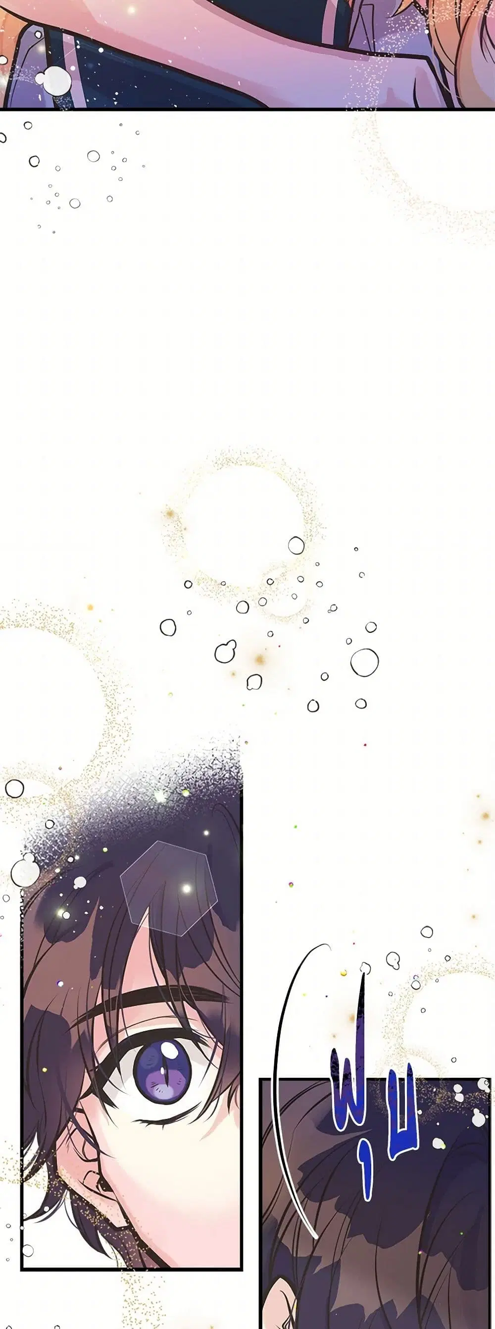 My Sister Picked up the Male Lead ตอนที่ 47 — page 26 of 42
