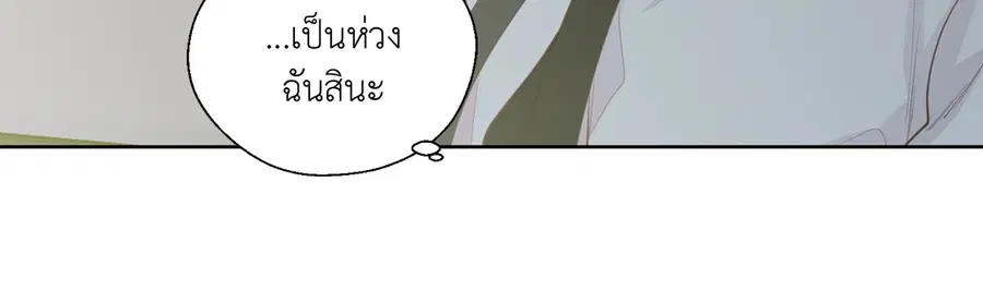 A Man of Virtue ตอนที่ 102.14 — page 30 of 55