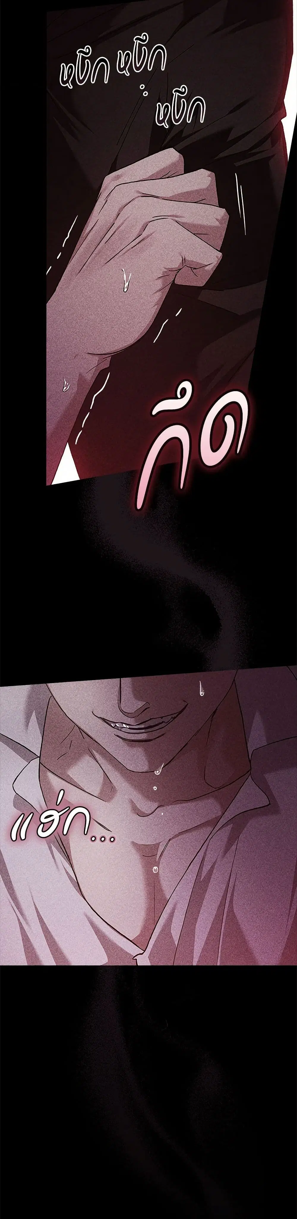 The Broken Ring – This Marriage Will Fail Anyway ตอนที่ 80 — page 7 of 35