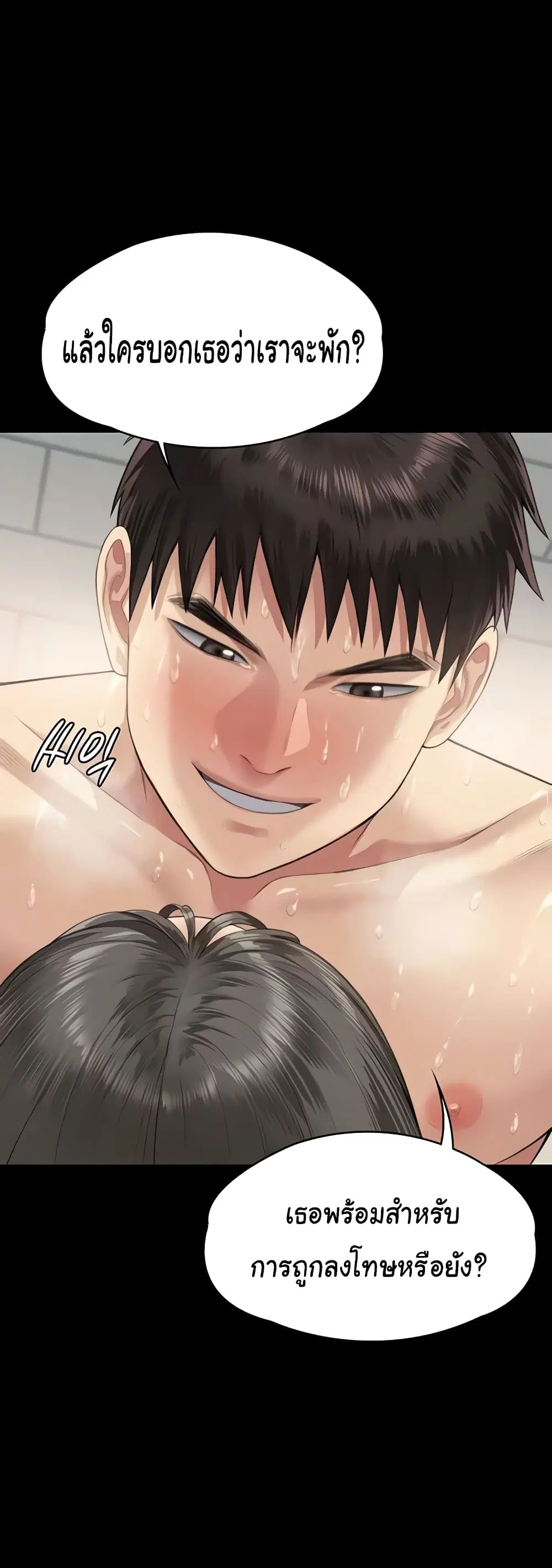 Queen Bee ตอนที่ 335 — page 23 of 50