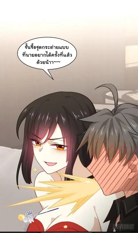 Immortal Swordsman in the Reverse World ตอนที่ 45 — page 2 of 31
