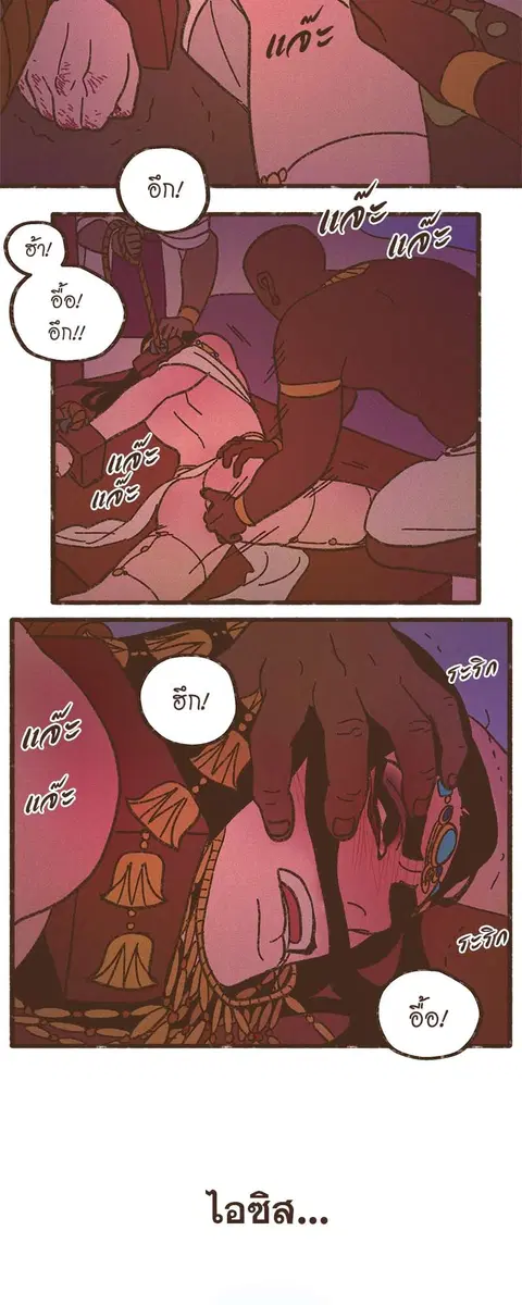 ENNEAD ตอนที่ 45 — page 18 of 31