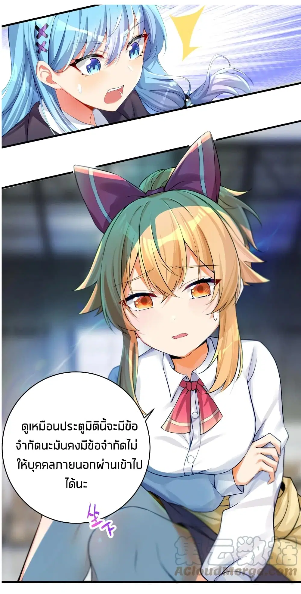 What Happended? Why I become to Girl? ตอนที่ 59 — page 40 of 47