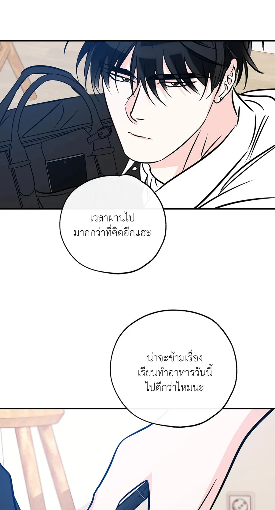 Lucky Paradise ตอนที่ 81.26 — page 29 of 88