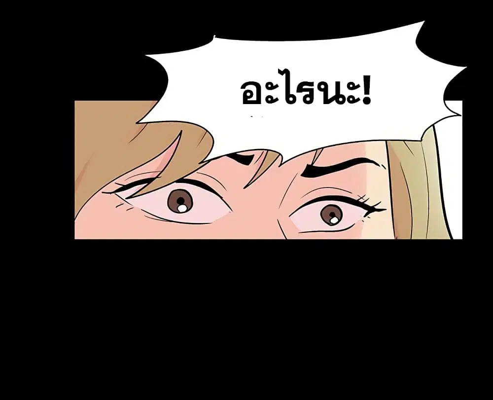 Project Utopia ตอนที่ 110 — page 77 of 81