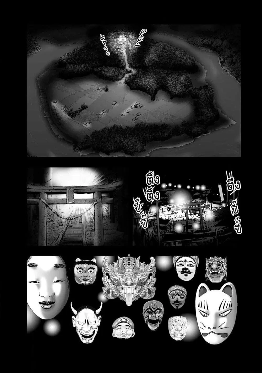 Mura Matsuri ตอนที่ 19.29 — page 5 of 22