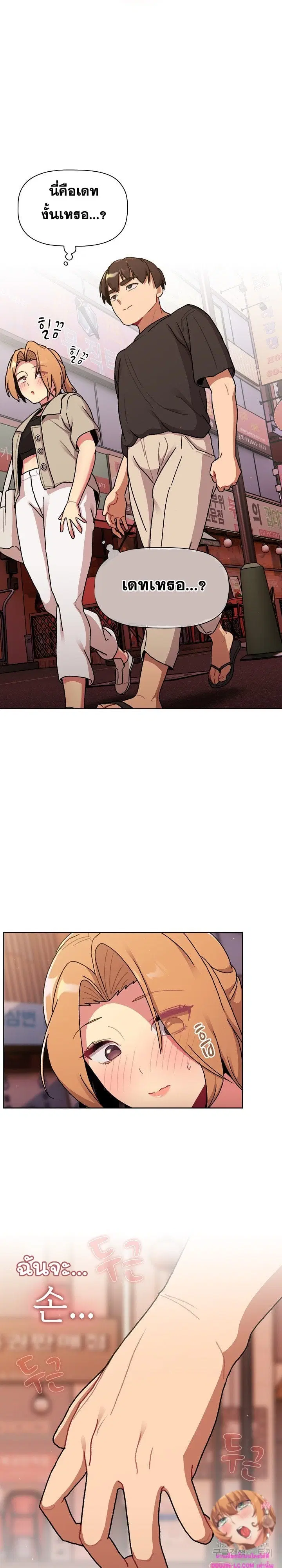 What Do I Do Now? ตอนที่ 64 — page 24 of 26