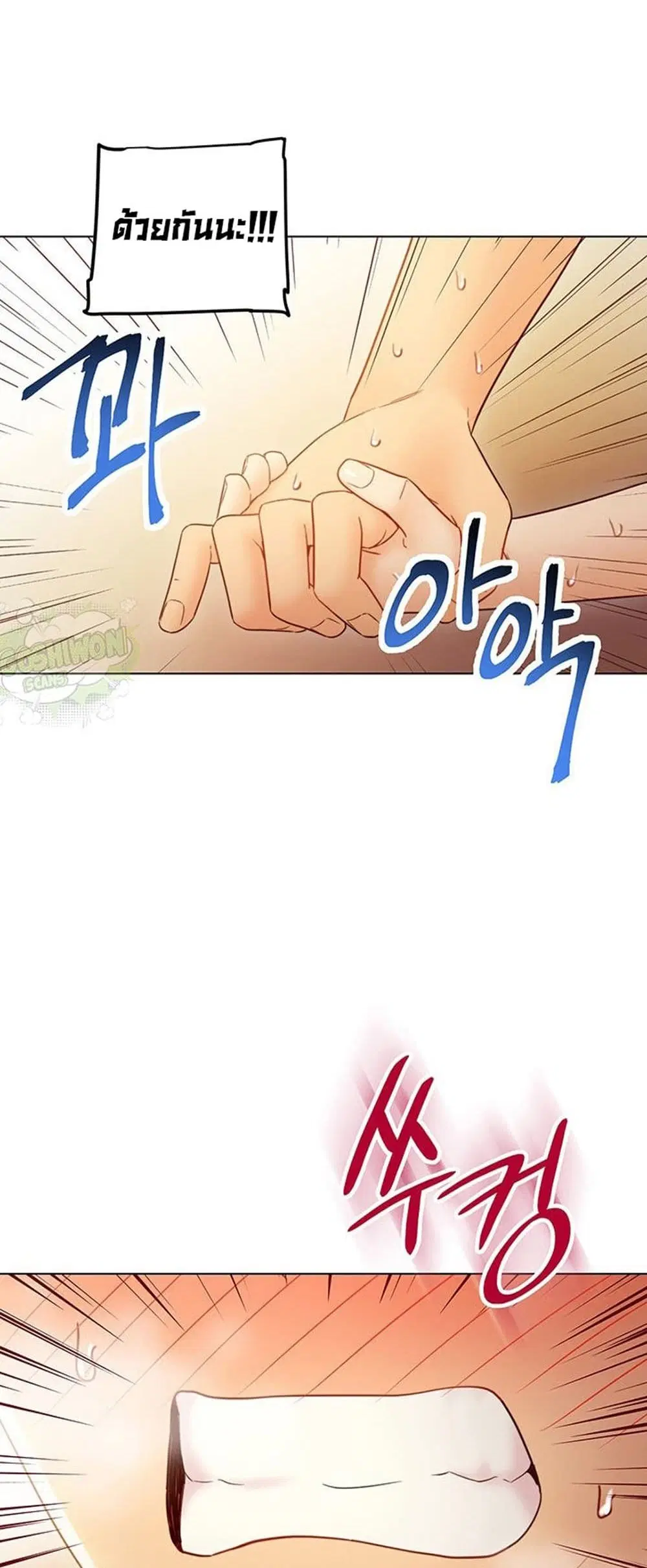 Stepmother Friends ตอนที่ 43 — page 38 of 58