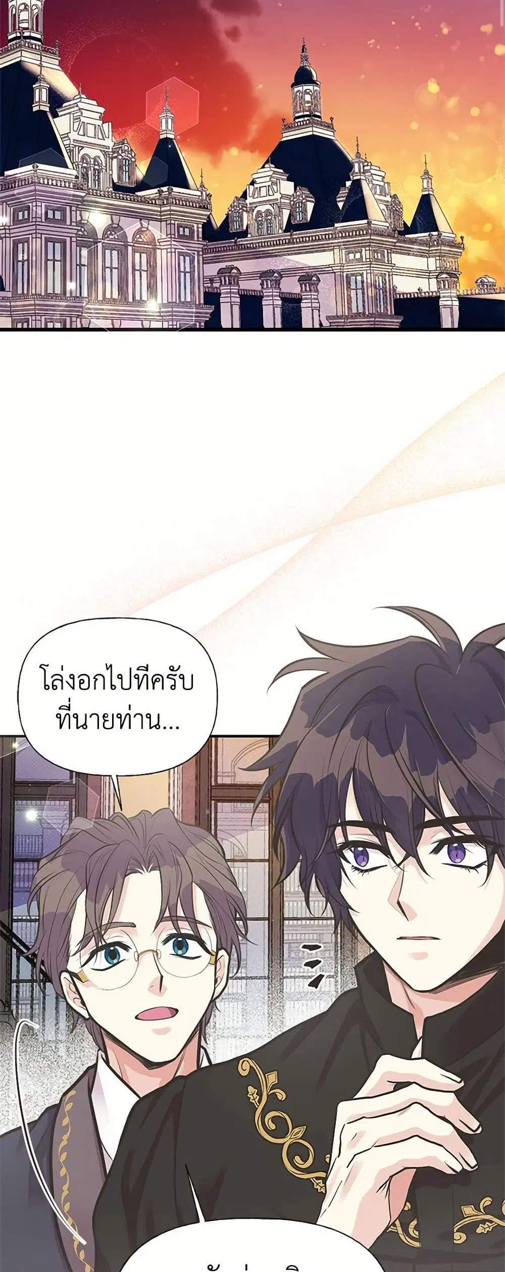 My Sister Picked up the Male Lead ตอนที่ 65 — page 24 of 40