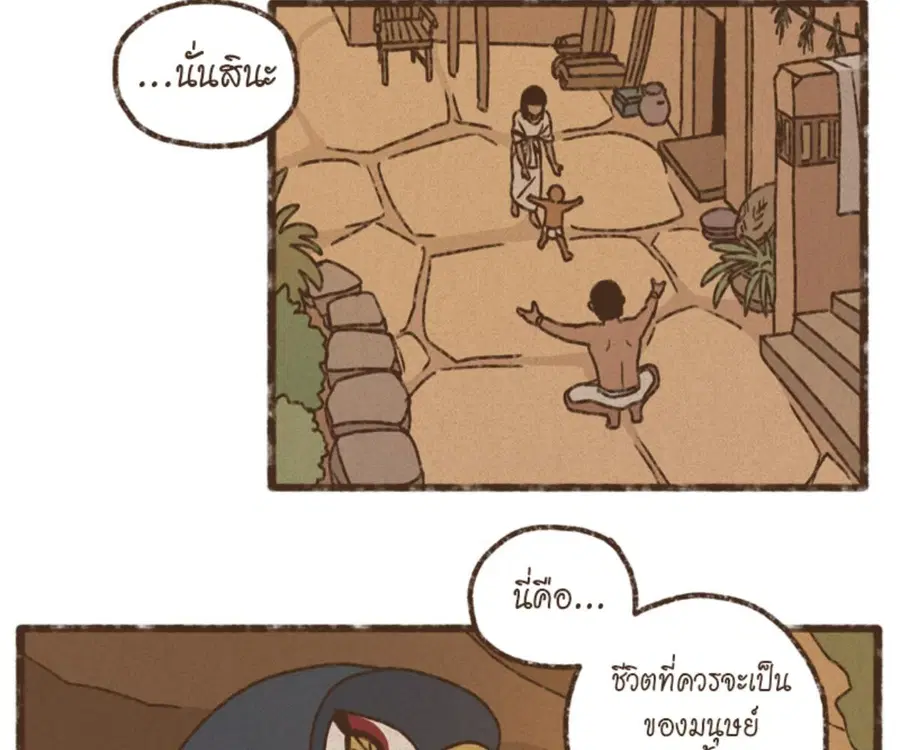 ENNEAD ตอนที่ 101 — page 42 of 74