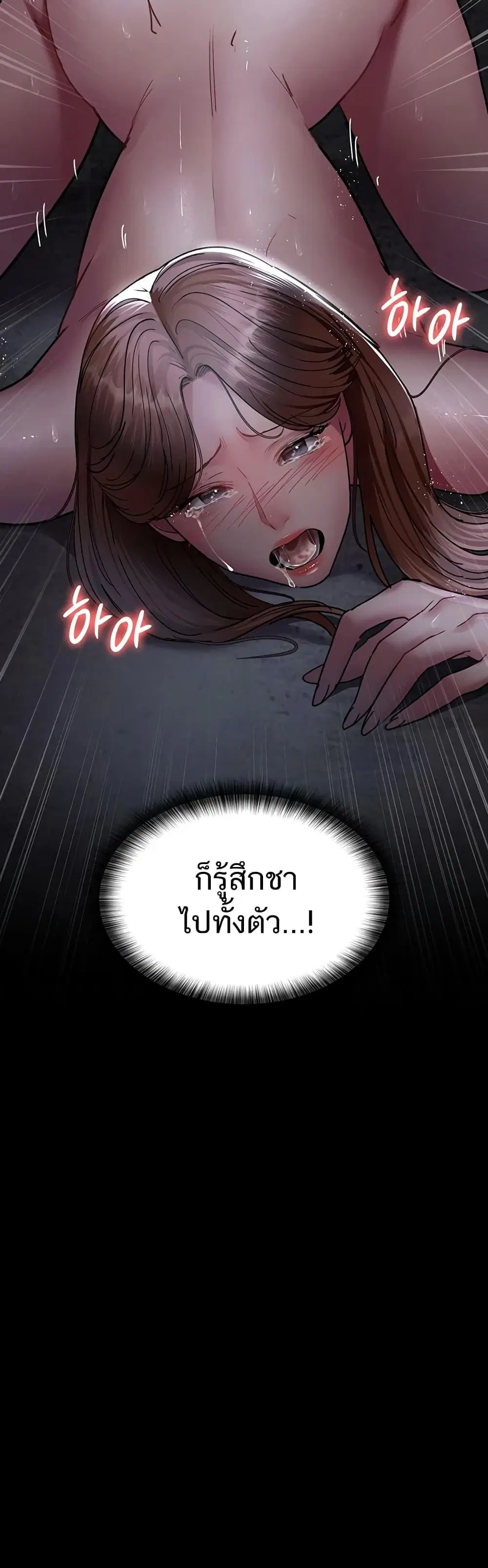 Night Hospital ตอนที่ 63 — page 32 of 60