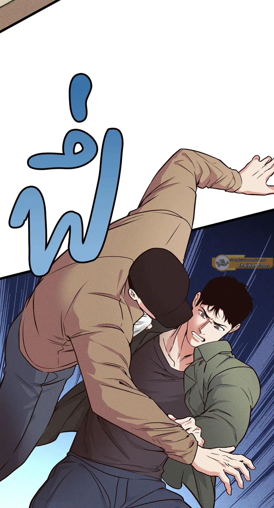 Full Volume ตอนที่ 76.08 — page 9 of 61