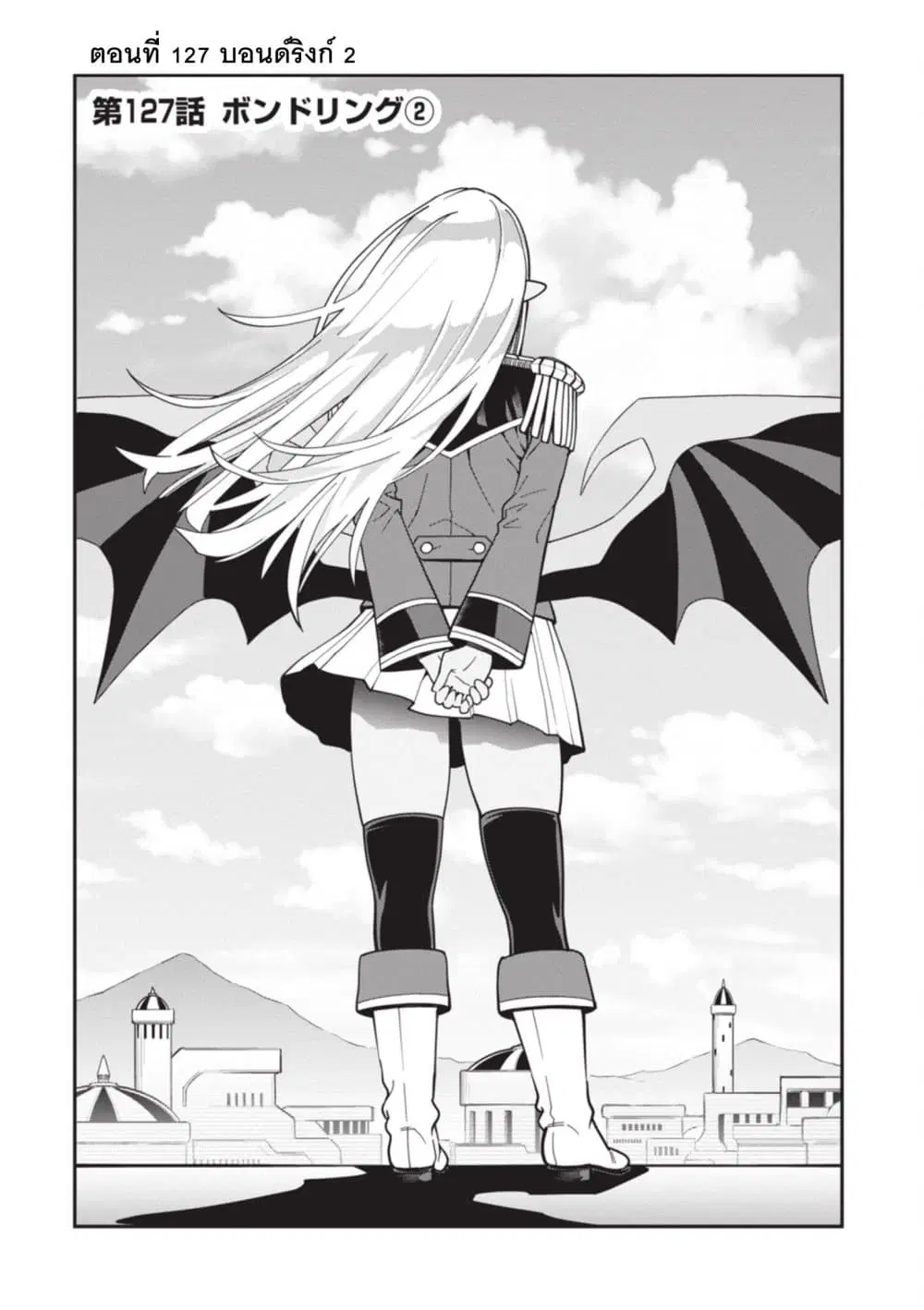 Konjiki no Moji Tsukai – Yuusha Yonin ni Makikomareta Unique Cheat ตอนที่ 127 — page 1 of 29