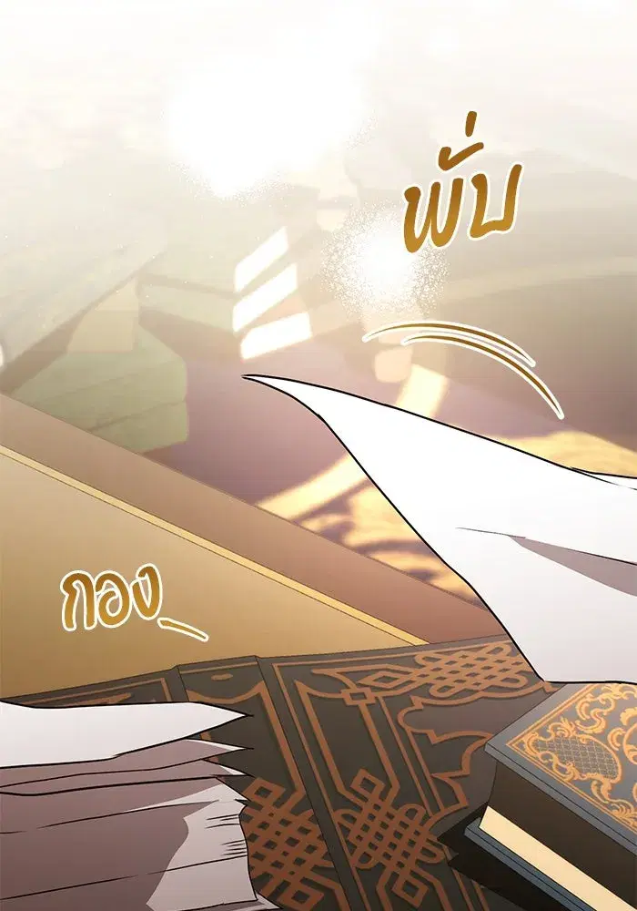 To My Husband’s Mistress ตอนที่ 51 — page 113 of 119