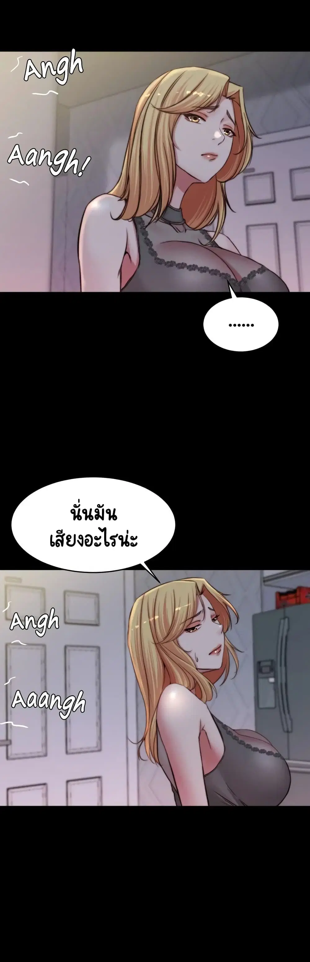 Panty Note ตอนที่ 80 — page 35 of 40