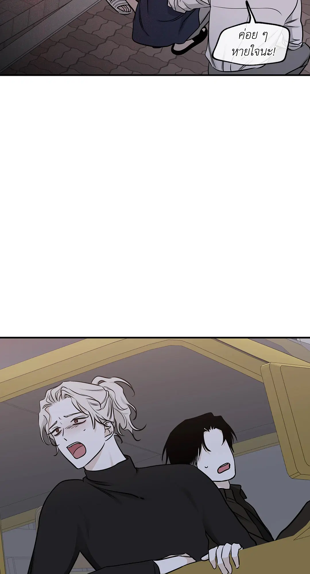 Low Tide in Twilight ตอนที่ 74 — page 49 of 75