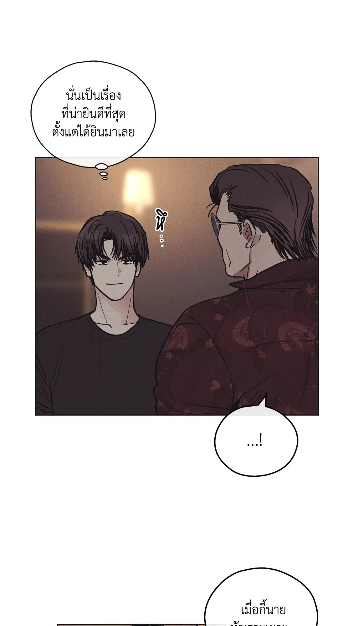 PAYBACK ตอนที่ 18 — page 20 of 77