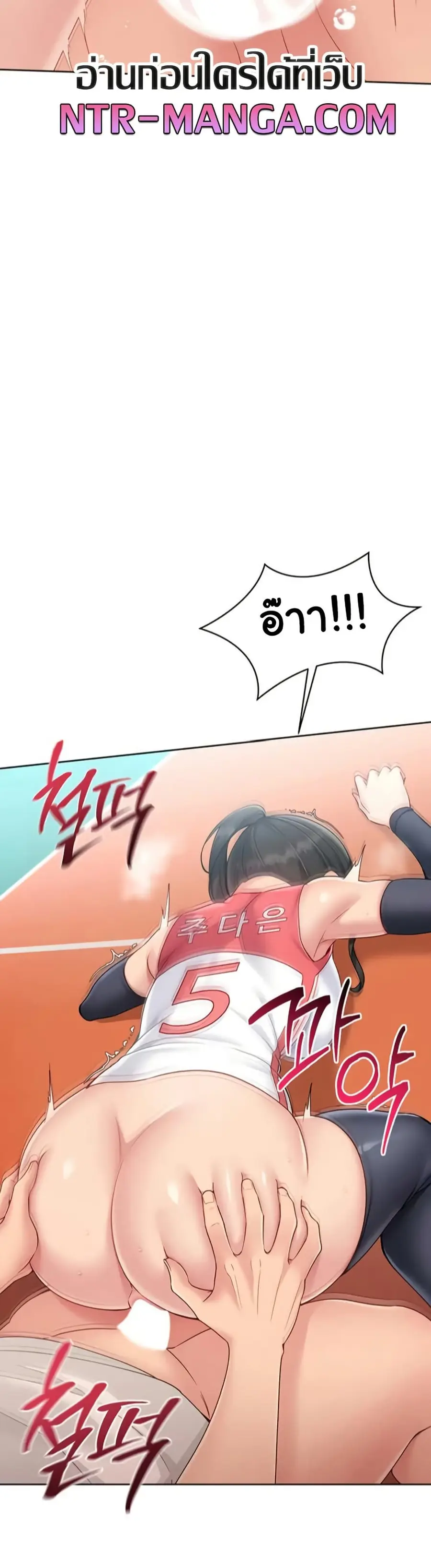 Set Up ตอนที่ 73 — page 32 of 51