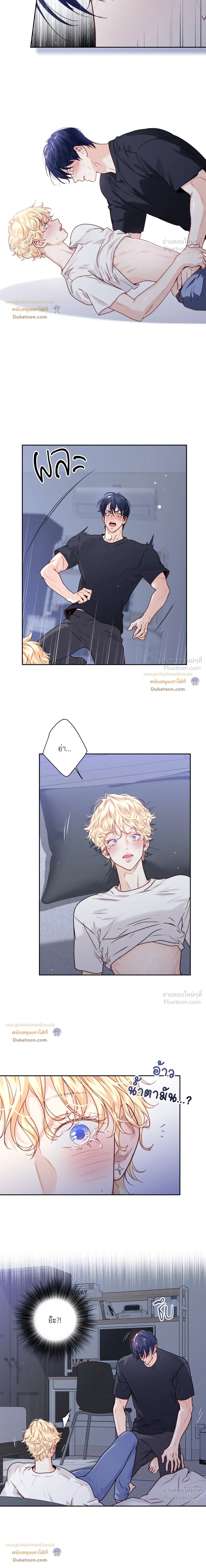 Love is an Illusion! – ซูเปอร์สตาร์ ตอนที่ 51 — page 12 of 19