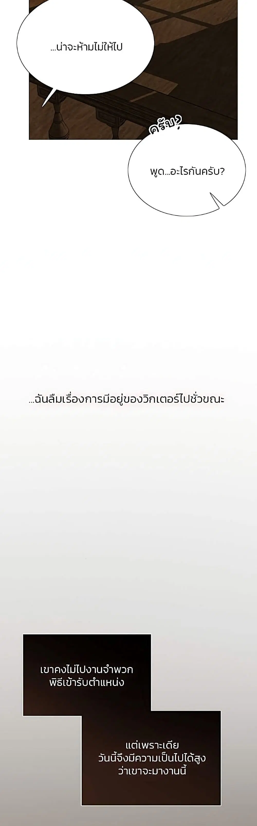Serena ตอนที่ 56 — page 48 of 62