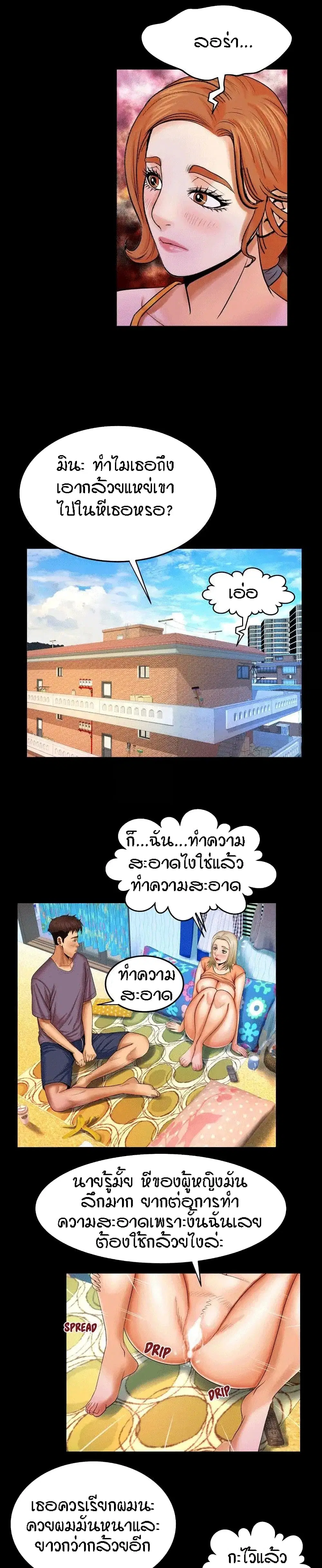 My Aunt ตอนที่ 17 — page 11 of 20