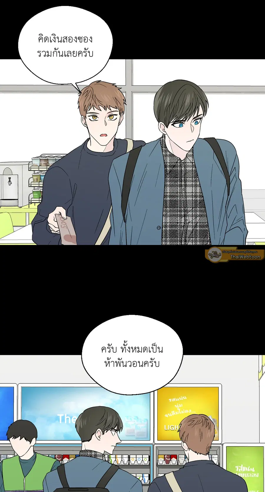 A Man of Virtue ตอนที่ 86 — page 7 of 47