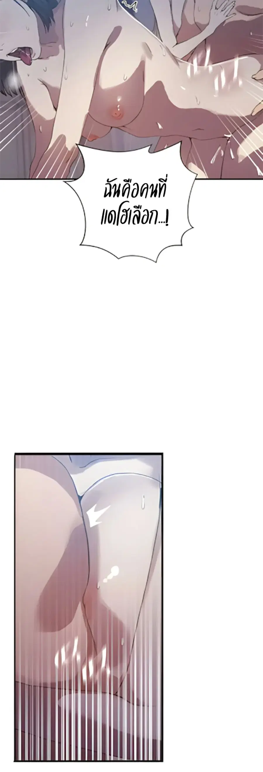 Secret Class ตอนที่ 304 — page 13 of 40
