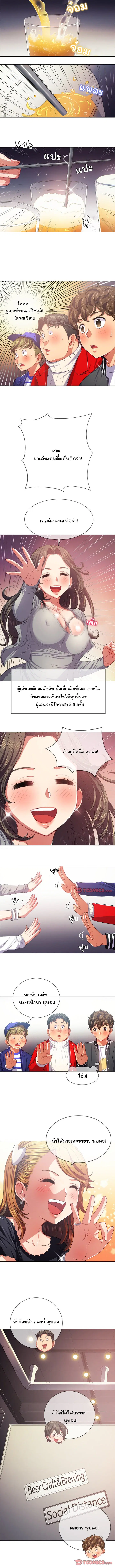 My High School Bully ตอนที่ 22 — page 12 of 13
