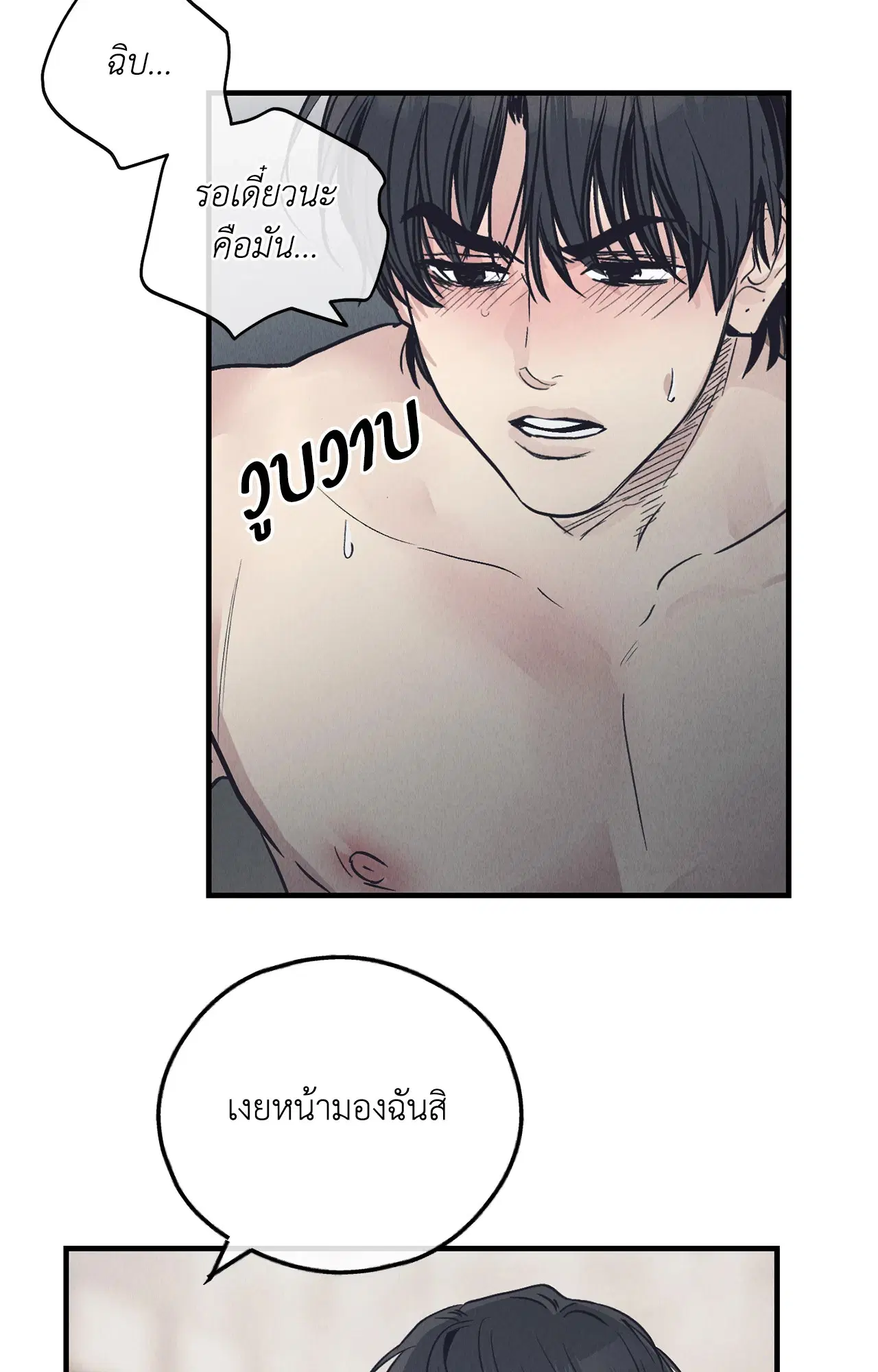 PAYBACK ตอนที่ 95.02 — page 49 of 91
