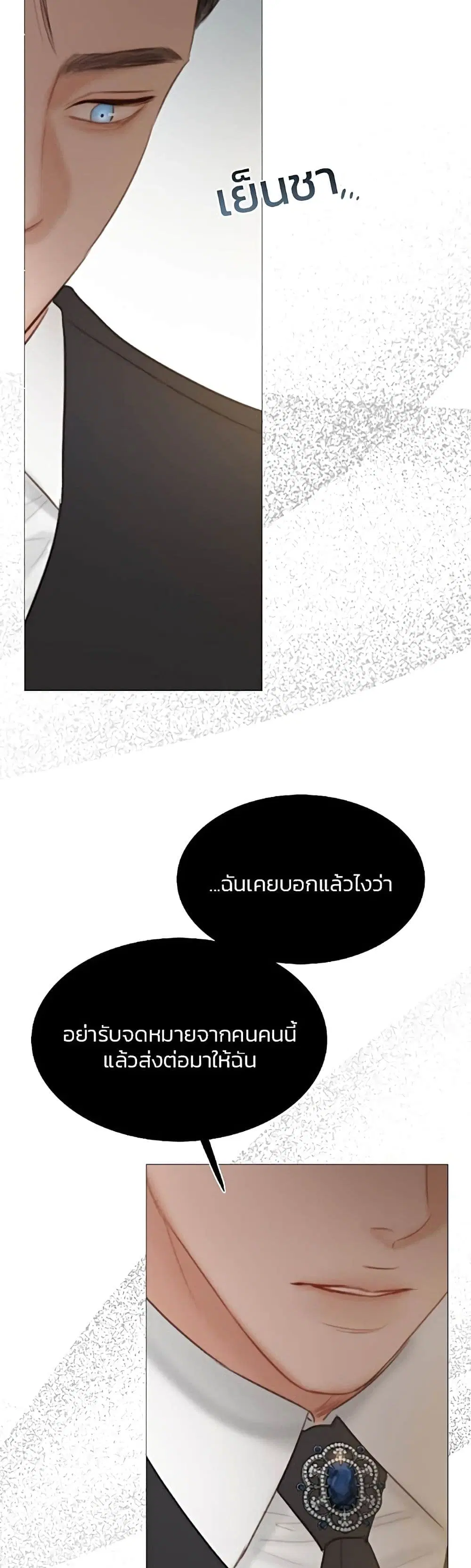 Serena ตอนที่ 24 — page 6 of 62