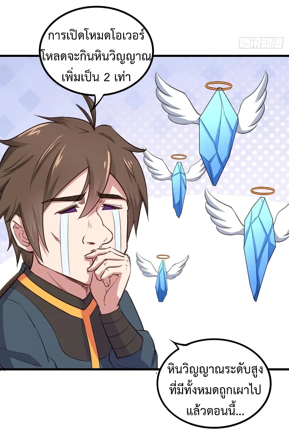 Super Harem Card ตอนที่ 22 — page 27 of 42