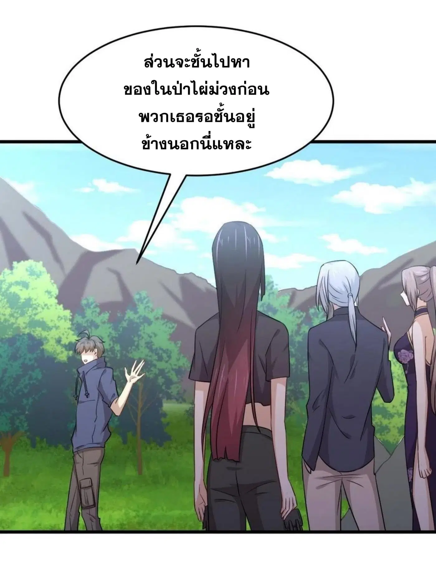 Immortal Swordsman in the Reverse World ตอนที่ 189 — page 16 of 33