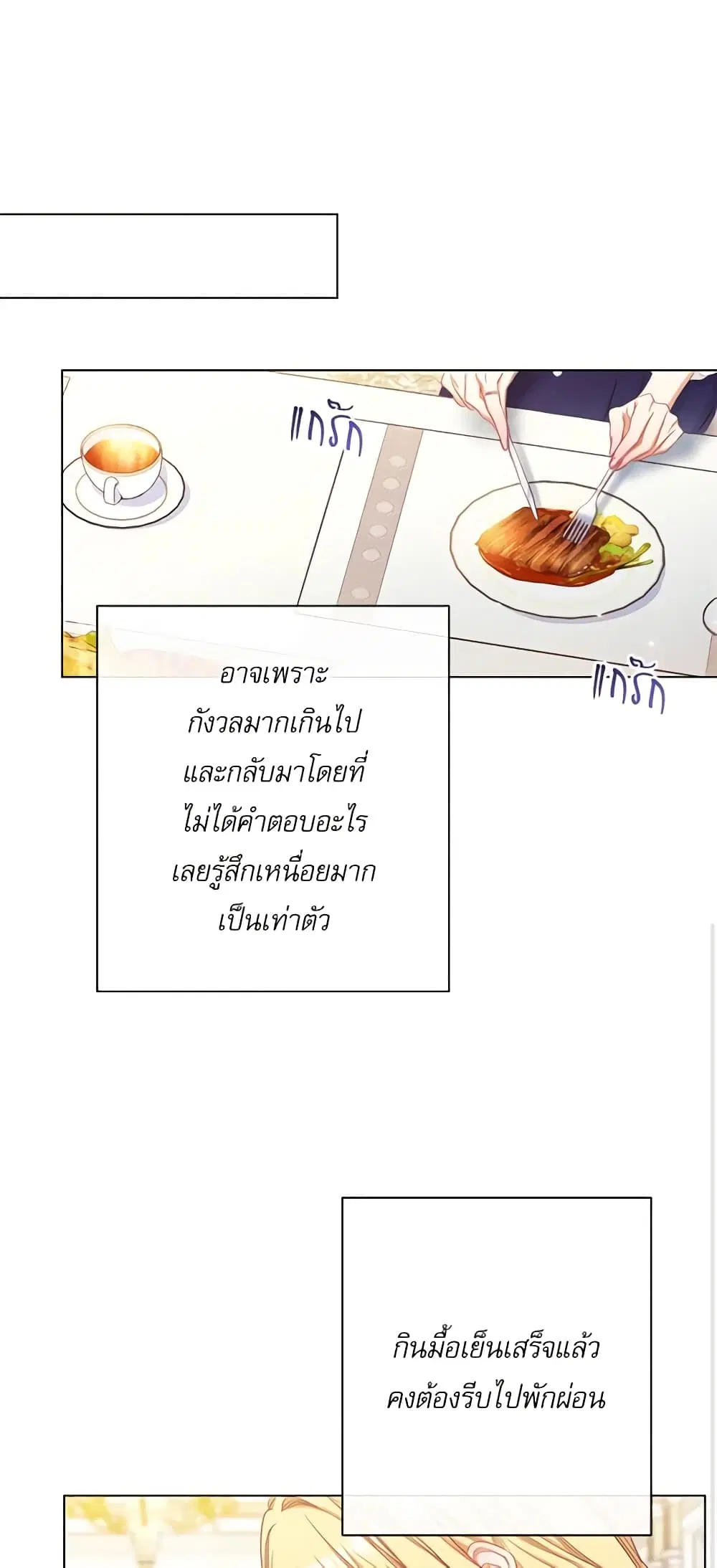 The Villainess Turns the Hourglass ตอนที่ 61 — page 39 of 54